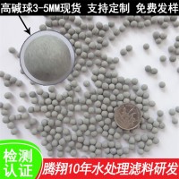 高碱球净水滤料 喷壶适用灰色电气石球 水处理碱性陶瓷颗粒