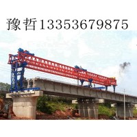 广西柳州架桥机出租厂家介绍架桥机的常见分类有哪些