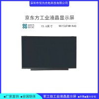 15.6寸屏NV156FHM-N48触摸屏LCD液晶屏BOE京东方