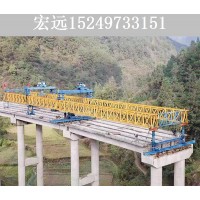 湖南900吨铁路架桥机租赁厂家 单导梁自平衡架桥机