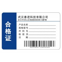 湖北大米合格证标签大米防伪标签印刷