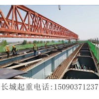 云南360吨架桥机厂家信誉为重