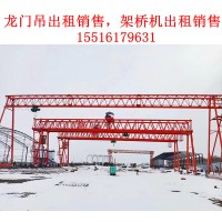 河北邯郸龙门吊销售公司出售10吨龙门吊