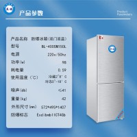 防爆冰箱双门双温化学品试剂实验室冷藏冷冻BL-400SM150L