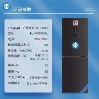 防爆冰箱双门双温化学品试剂实验室冷藏冷冻BL-400SM300L