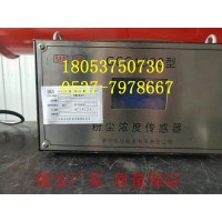 GCG1000（A）粉尘浓度传感器精准测量