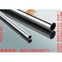 304不锈钢管，316不锈钢管旭晨公司销售