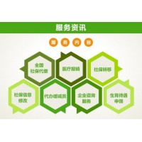 北京灵活用工劳务派遣，人事服务企业管理咨询