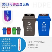 大渡口35L弹盖桶 塑料分类垃圾桶PP室内收纳桶厂家