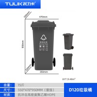 重庆塑料垃圾桶厂家 D120L环卫垃圾桶 挂车分类垃圾桶