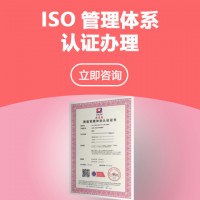 太原9001时代科技ISO20000信息技术认证