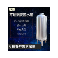 汉中市炫碟水处理无菌水箱食品级无菌水箱品质优良专业厂家