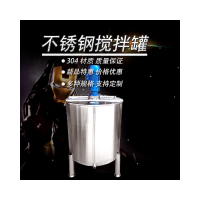 安康市炫碟电加热反应釜304不锈钢搅拌罐各种规格价格齐全