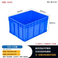 重庆赛普670-370塑料周转箱物流箱厂家直发