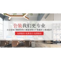 诺图办公室装修设计公司文佳装饰广州办公室装修公司