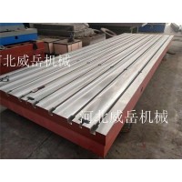 杭州铸铁平台双向槽质量保证国标T型槽铸铁平台加槽打孔