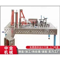 沧州三维柔性焊接平台 重型机械行业