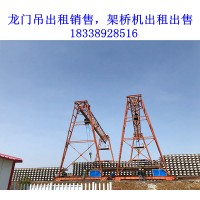 河北保定龙门吊厂家出租5-50/12.5吨双梁龙门吊