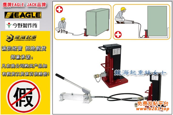 鹰牌KS系列分离爪式千斤顶图片