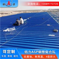 树脂彩钢板 安徽滁州PVC钢塑隔热瓦 钢塑复合瓦用于造纸厂