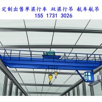 江西新余冶金行吊销售厂家有125t双梁冶金铸造吊