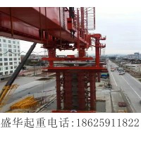 福建福州600吨节段拼架桥机厂家 承接工程承包