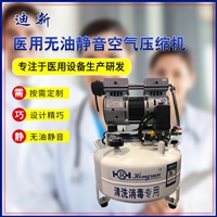 医用小型220V无油静音空气压缩机低噪音内镜室冲洗气泵可定制