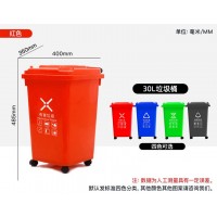 永川塑料垃圾桶户外垃圾桶环卫垃圾桶街道分类30L垃圾桶