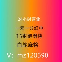 (我来教教大家)靠谱的广东红中麻将微信群2023已更新（今日财经）