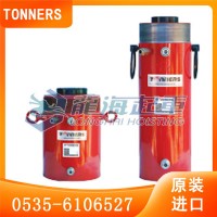 TONNERS双作用液压油缸采用双作用设计液压复位龙海起重