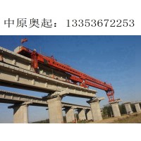 山东青岛铁路架桥机厂家  选购时要注意的几个问题