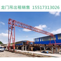 湖南长沙龙门吊租赁厂家路桥货场用90吨龙门吊