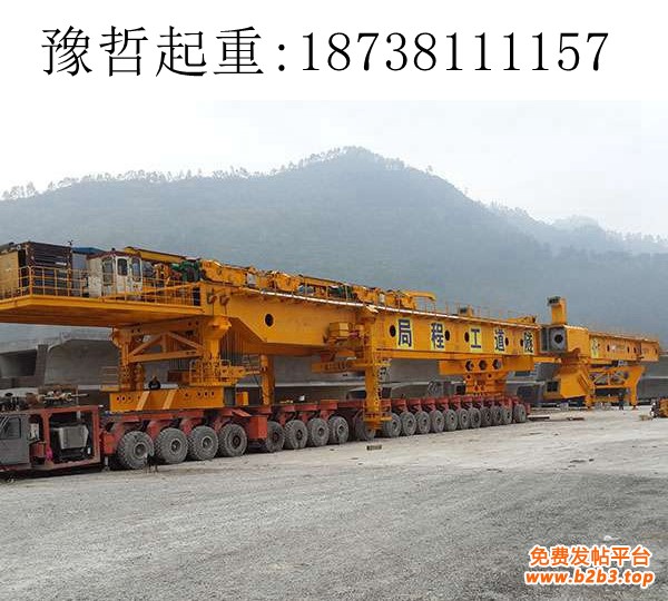 荆州900吨架桥机、900吨运梁车
