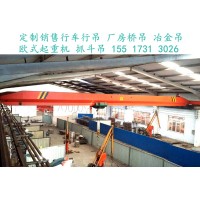 广东揭阳欧式起重机厂家 货物吊运用16吨欧式航车