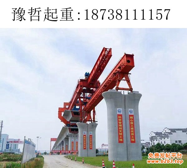 北京900吨架桥机