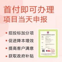 北京ISO认证ISO28000北京ISO28000认证公司北京质量管理体系认证证书