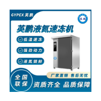 广东英鹏商用鱿鱼速冻机 可移动便捷液氮速冻柜