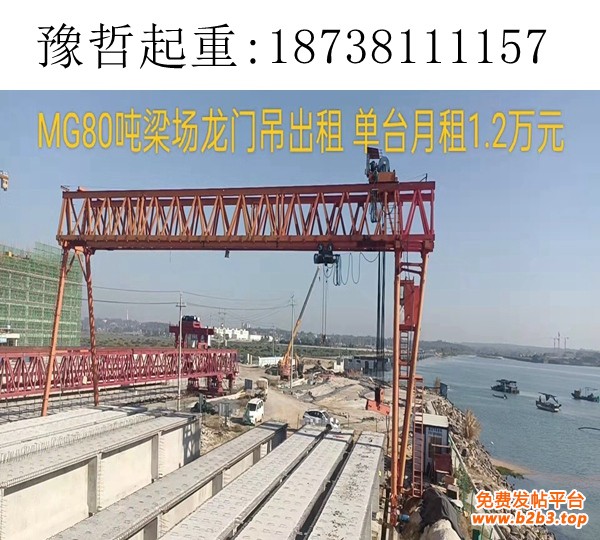 公路梁场提梁龙门吊