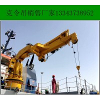 广东惠州船尾起重机公司销售的船尾折臂吊机值得您选择