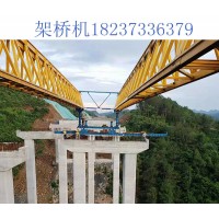广西贵港架桥机厂家200吨架桥机价格
