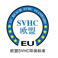 SVHC检测服务