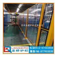 苏州设备护栏厂 机器人护栏公司 龙桥订制框网分离隔离网