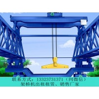 安徽阜阳架桥机出租公司100吨架桥机变频器工艺要求