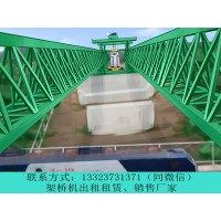 河南许昌架桥机出租公司900吨架桥机租赁