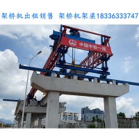 云南普洱200吨架桥机出租公司完成过隧道架梁
