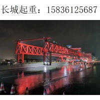 云南保山架桥机厂家  满足20M-65M梁长