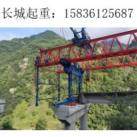 青海黄南架桥机厂家 悬臂过孔流程