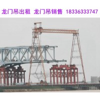 江西吉安10吨门式起重机厂家龙门吊主要用途有4种