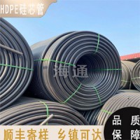 HDPE硅芯管 光缆通讯管 高速吹缆保护管