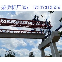 青海西宁架桥机厂家 架桥机安装大梁时须注意